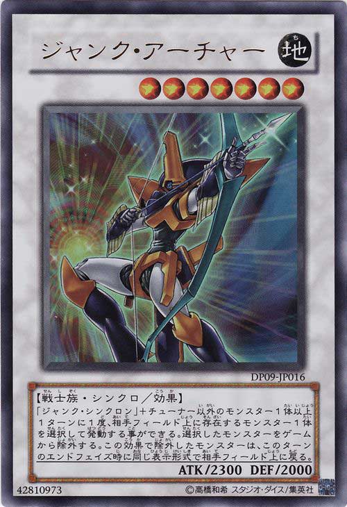 废品弓手 废品弓手