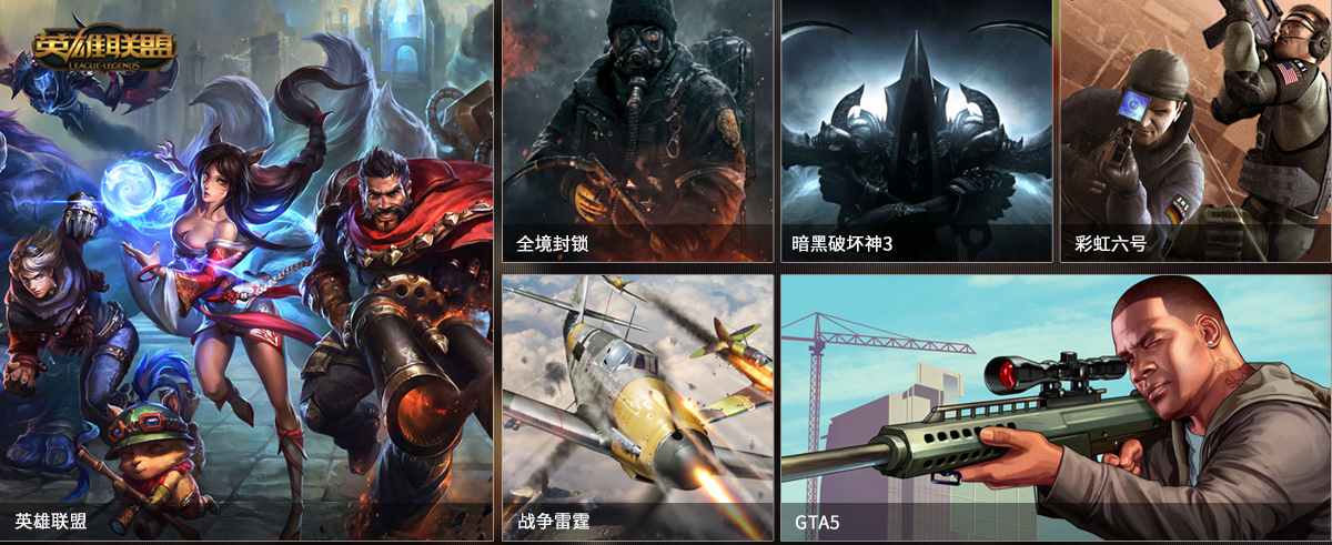 迅游国际版 迅游国际版