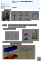 电磁效应 电磁效应