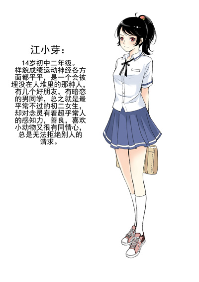 江小芽 江小芽