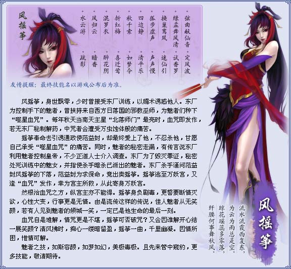 风摇筝介绍 风摇筝介绍