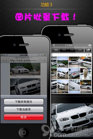 iDownloadAll iDownloadAll