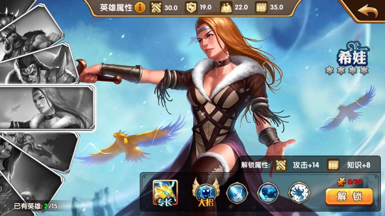 英雄无敌战争纪元