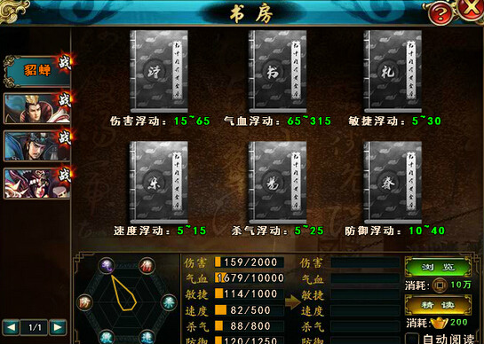 赤壁神魔传 赤壁神魔传