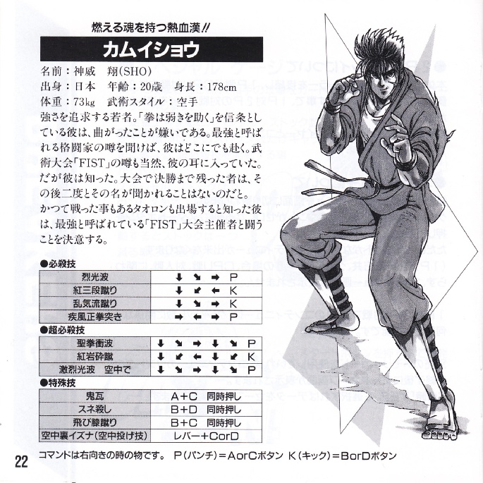 Kamui Sho Kamui Sho