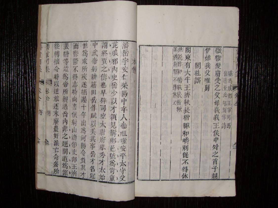 善化 善化