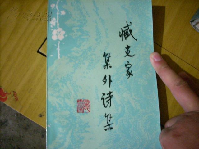 集外短篇 集外短篇