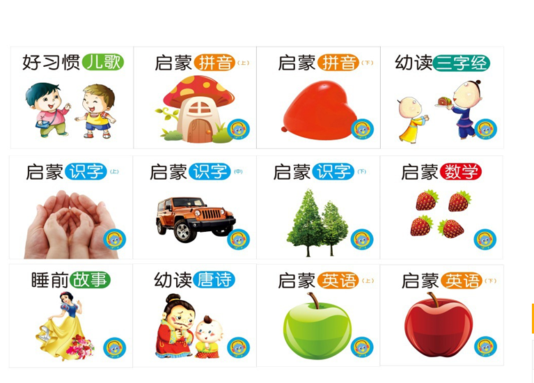 有声图书 有声图书