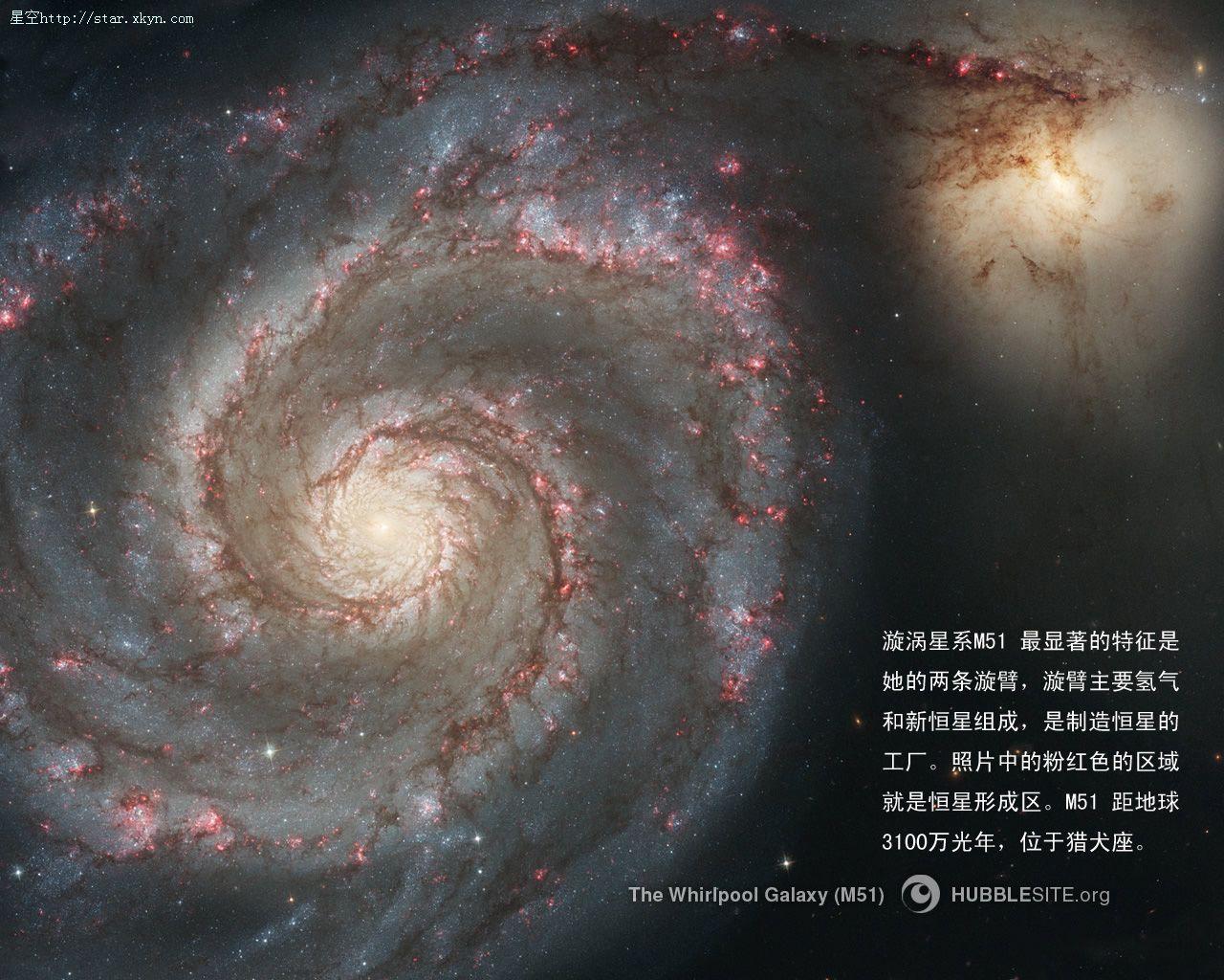 M51 漩涡星系 M51 漩涡星系