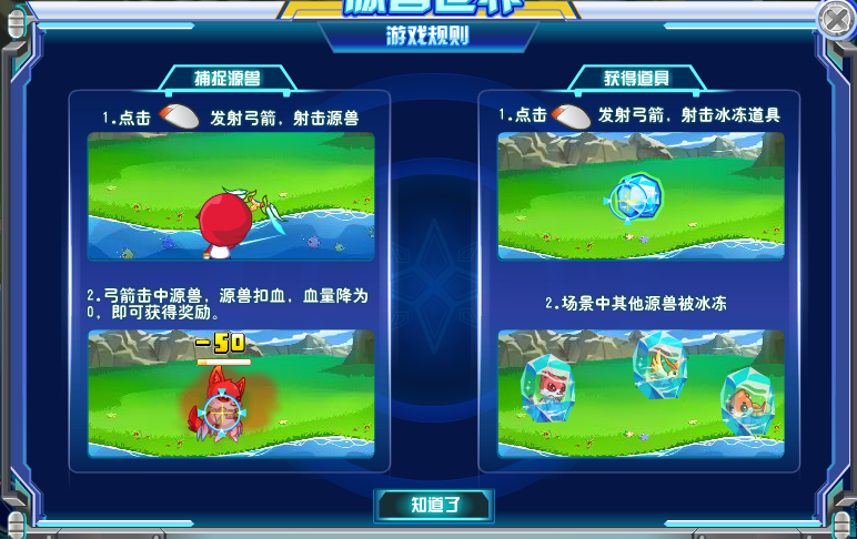 奥奇传说(网页游戏) 奥奇传说(网页游戏)