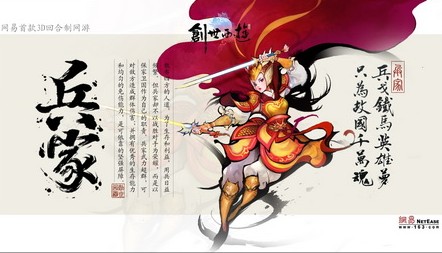 兵家流派 兵家流派