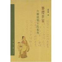 琅琊王氏 琅琊王氏