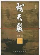 李大昕