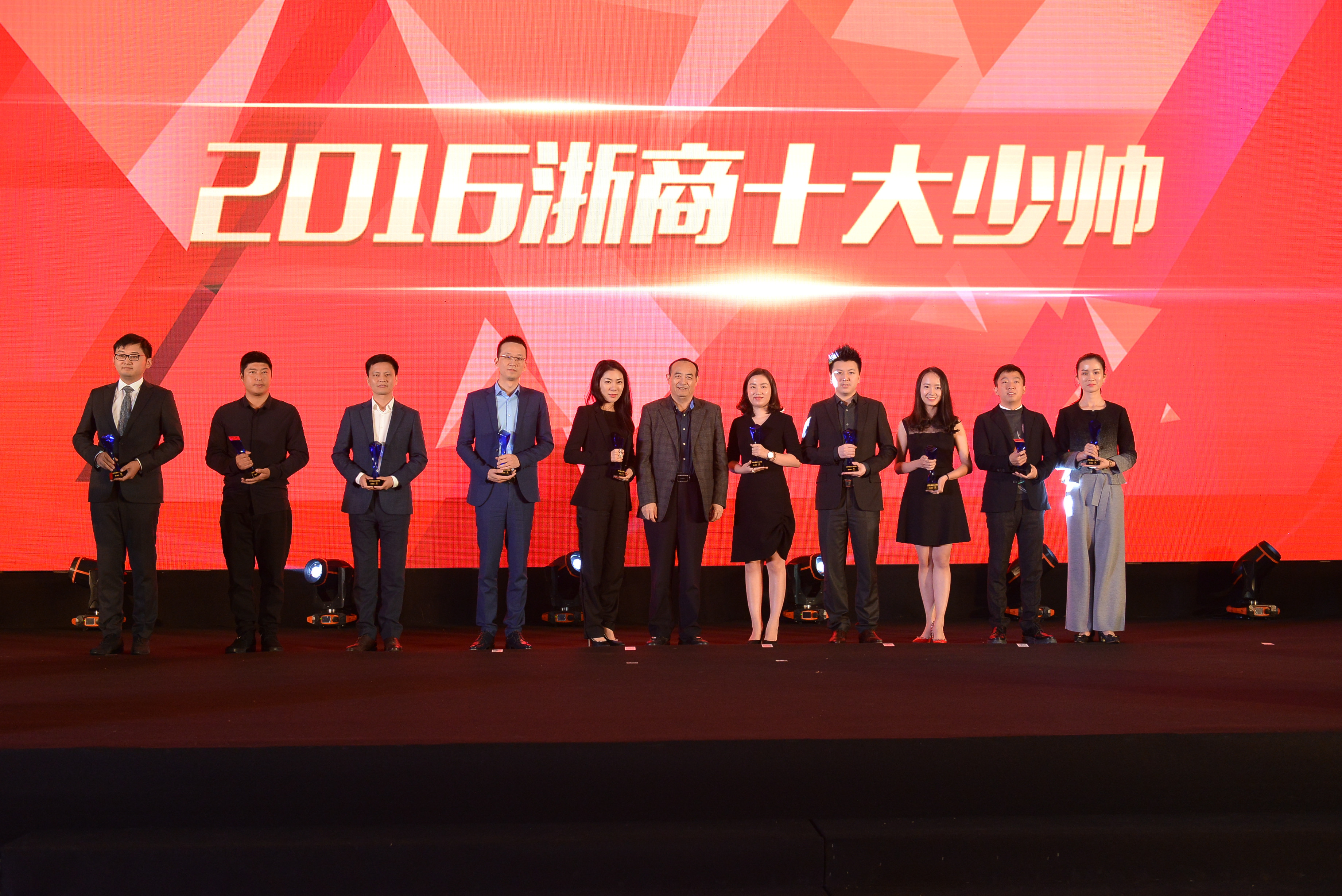 2016浙商十大少帅 2016浙商十大少帅