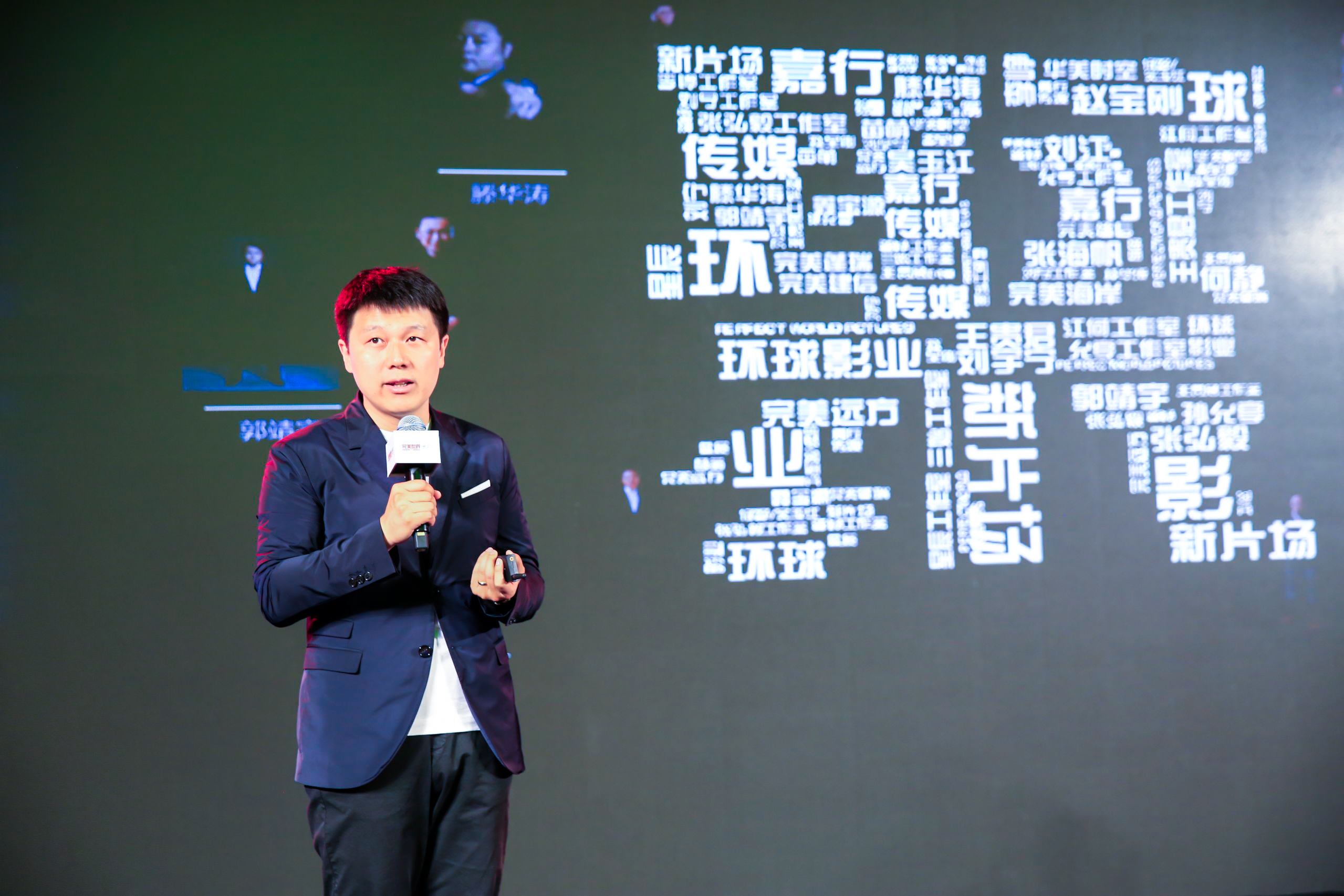 完美世界影视董事长兼CEO廉洁发表演讲 完美世界影视董事长兼CEO廉洁发表演讲