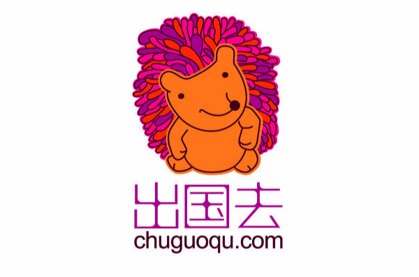 出国去 出国去