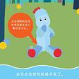 依古比古的毯子 依古比古的毯子
