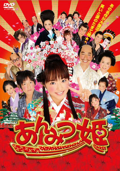 甜甜小公主(日本2008年井上真央主演电视剧) 甜甜小公主(日本2008年井上真央主演电视剧)