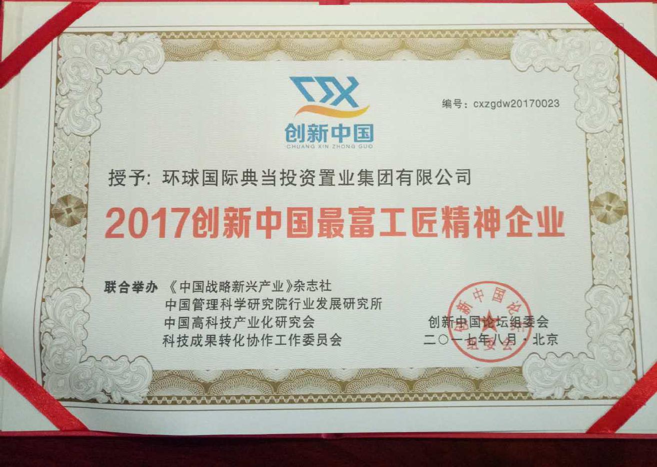 全国高科技产业化创新委员会 全国高科技产业化创新委员会