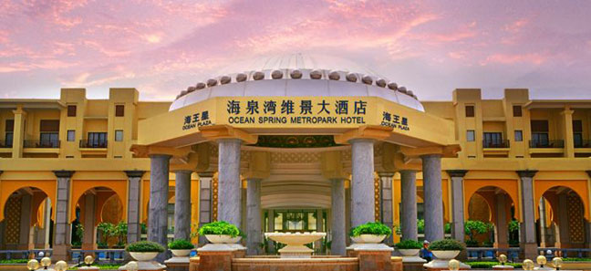 海泉湾维景大酒店 海泉湾维景大酒店