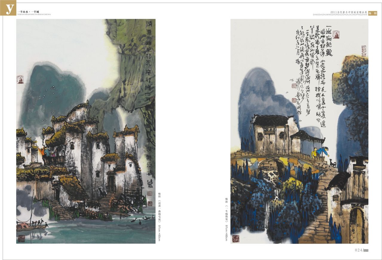 杨阳 杨阳