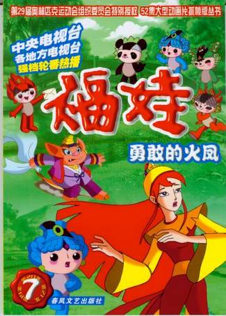 春风文艺出版社出版作品 春风文艺出版社出版作品