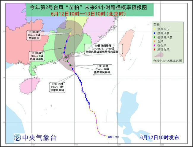 中央气象台预报图 中央气象台预报图