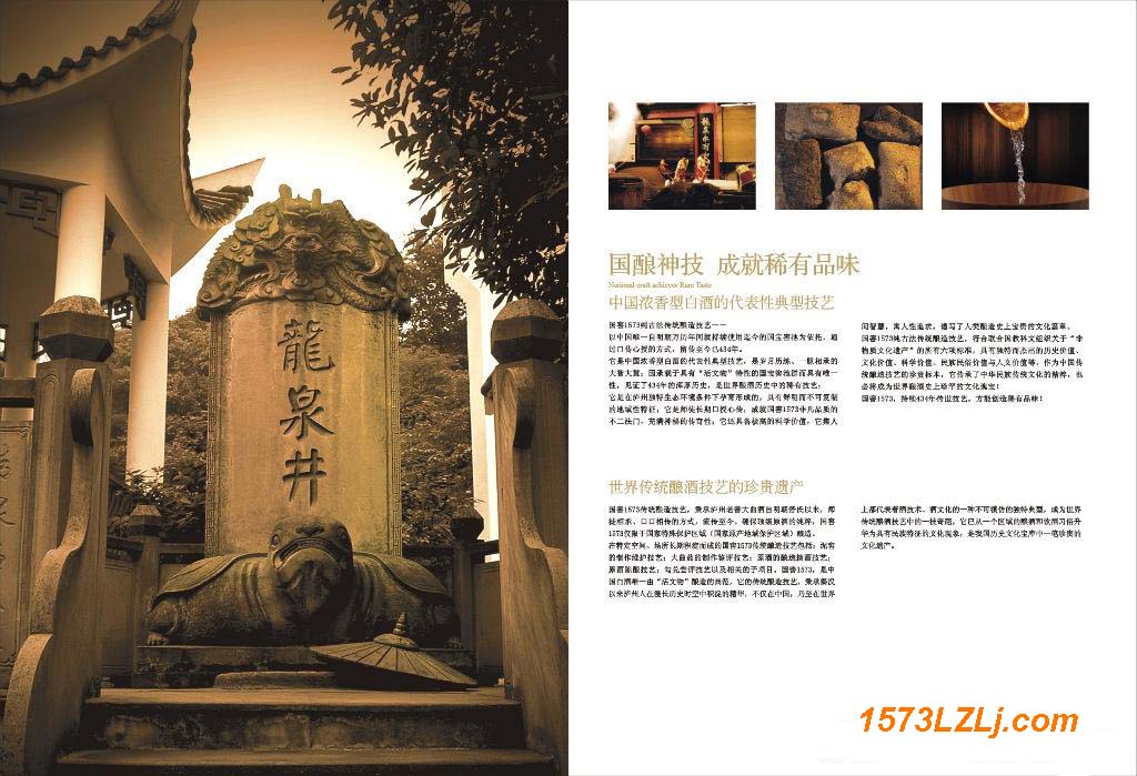 泸州老窖头曲 泸州老窖头曲