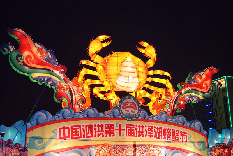 泗洪县(泗洪) 泗洪县(泗洪)