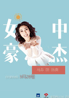天使的城(2014年杨阳执导电视剧)