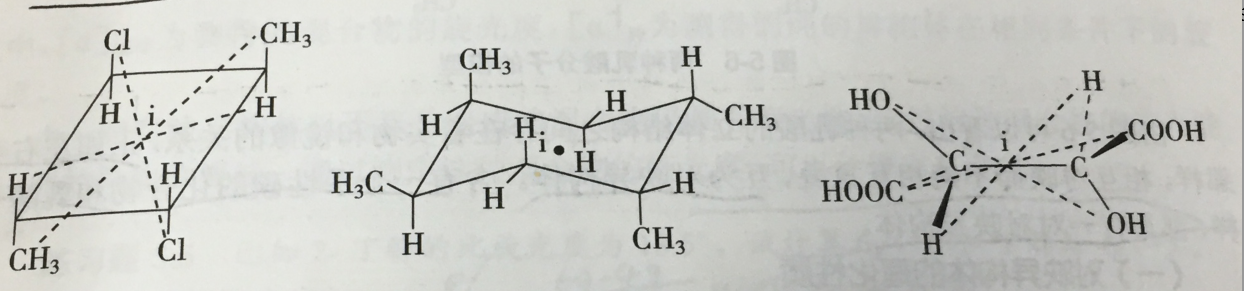 具有对称中心的分子 具有对称中心的分子