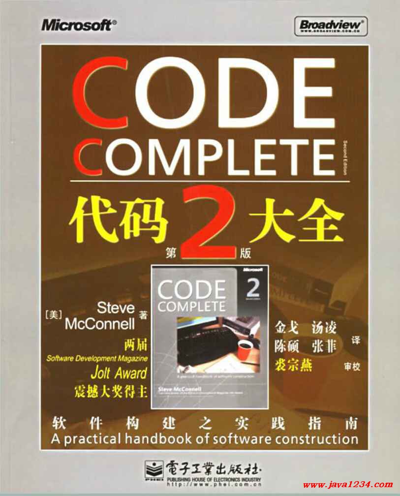 经典代码大全 经典代码大全