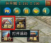 日常活动