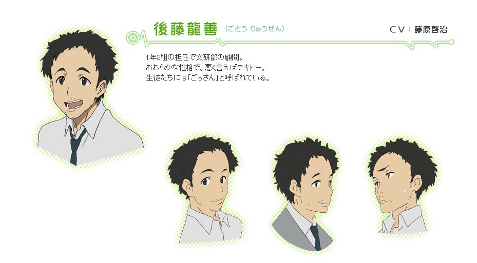 后藤龙善