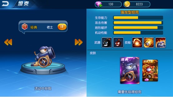 疯狂坦克 疯狂坦克