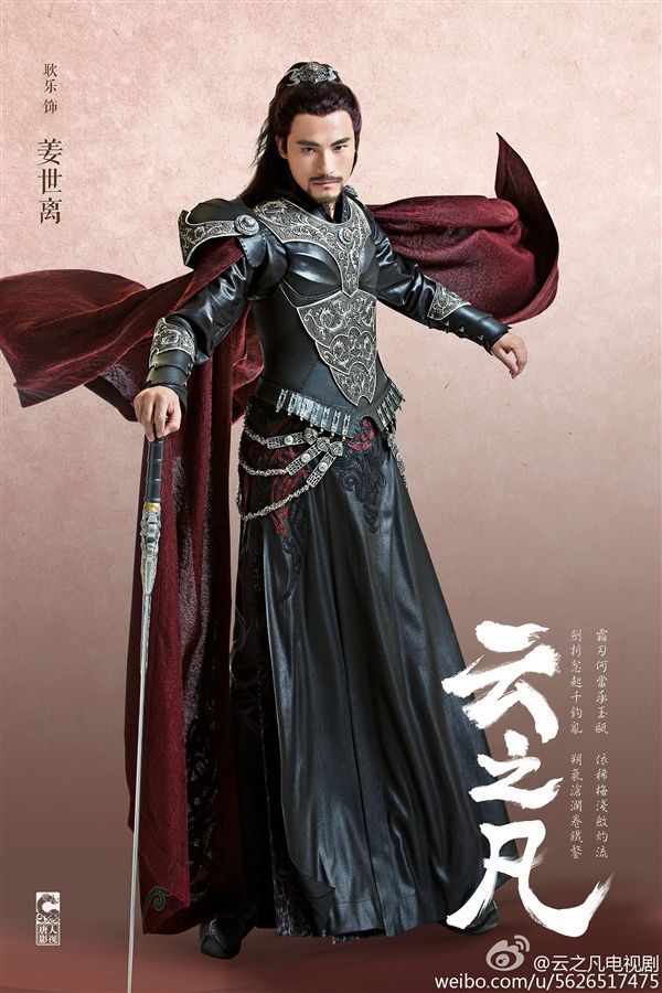 耿乐饰演姜世离 耿乐饰演姜世离