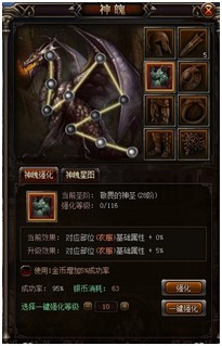 神魄系统 神魄系统