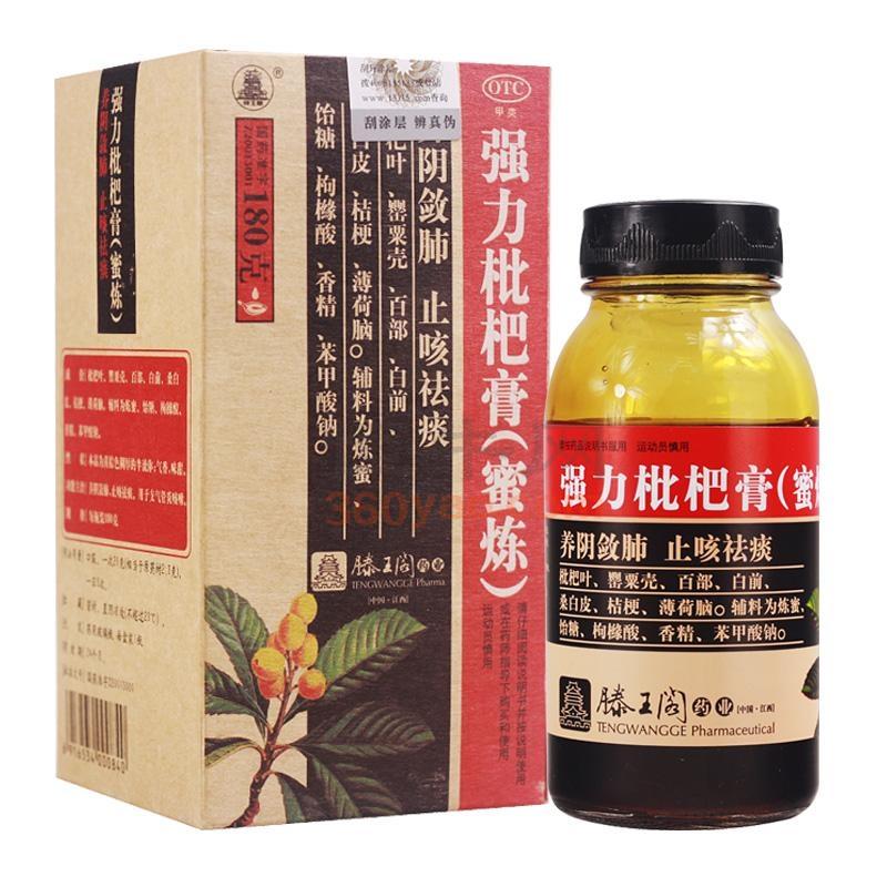 强力枇杷膏 强力枇杷膏