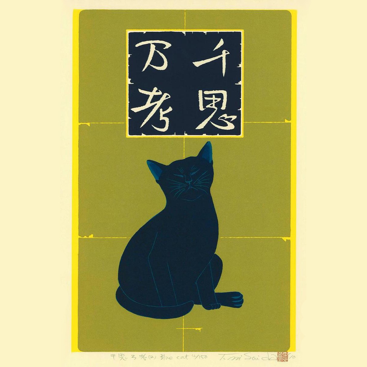 寒天甜水冻