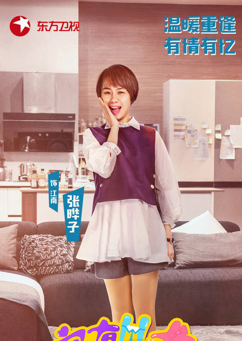 家有儿女初长成(2018年林丛、赵牛执导的情景喜剧)