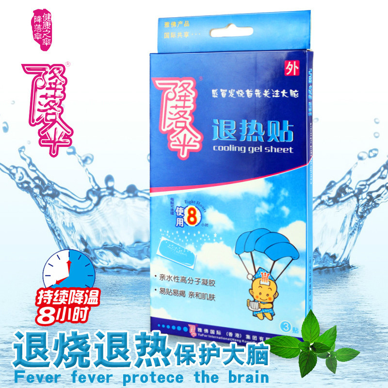 降落伞退热贴 降落伞退热贴