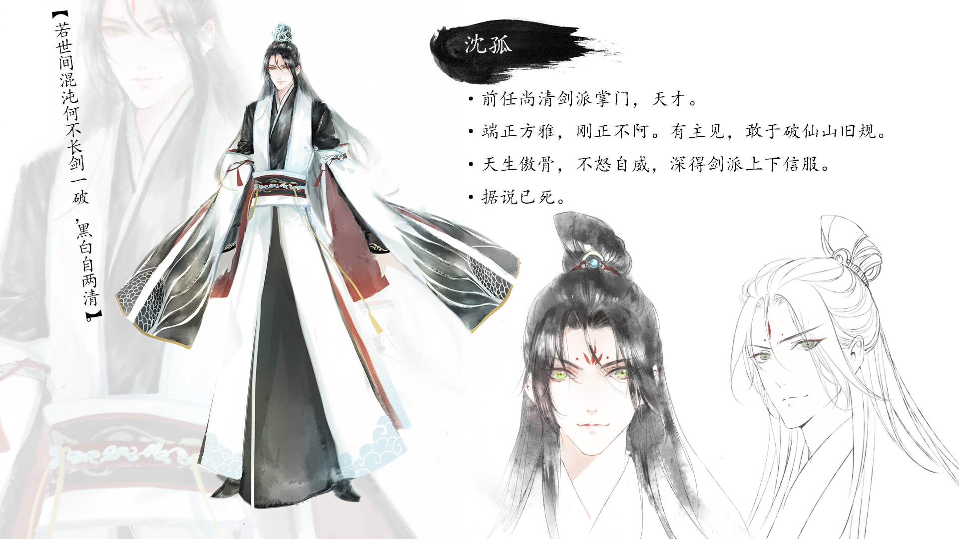 孤鸿 孤鸿