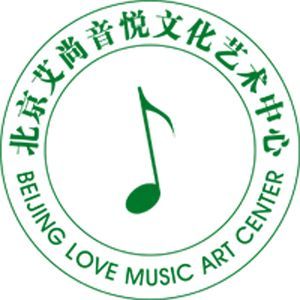 北京艾尚音悦文化艺术中心 北京艾尚音悦文化艺术中心