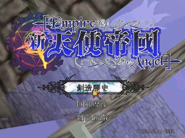 Empire of the angel Empire of the angel