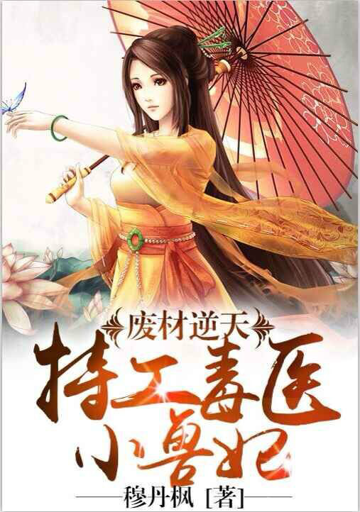 穆丹枫 穆丹枫