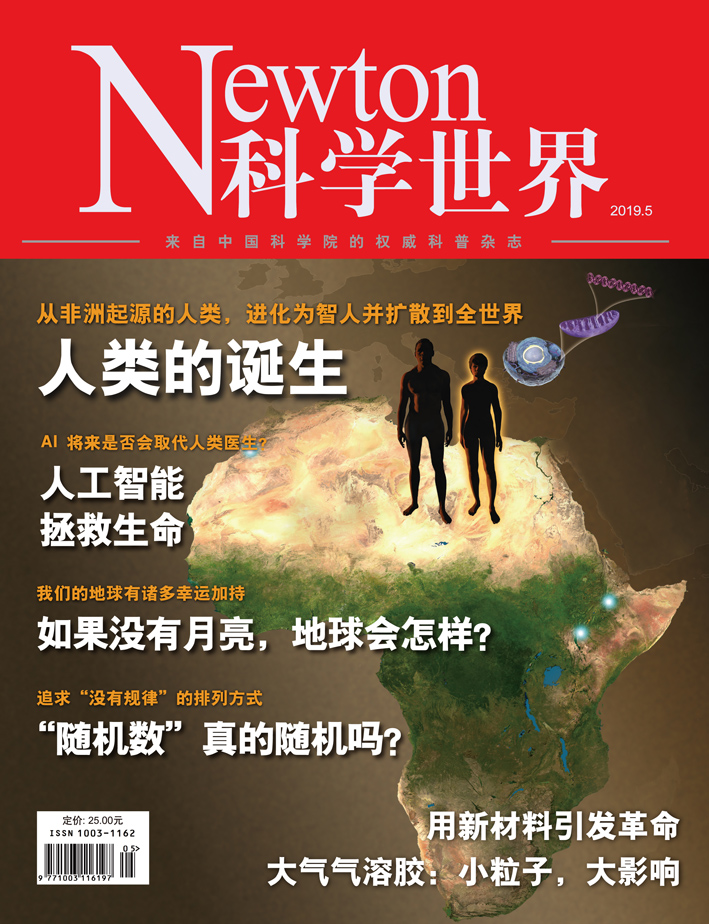 科学世界 科学世界