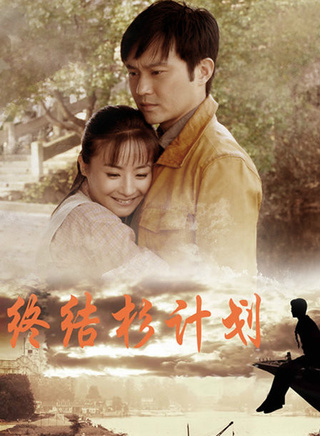 涂黎曼