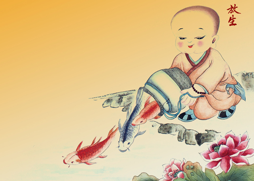 放生(宗教术语) 放生(宗教术语)