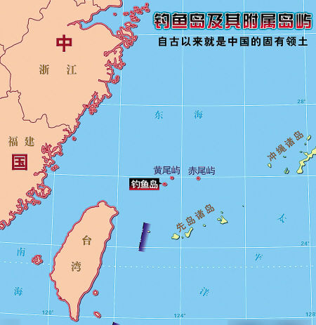 钓鱼岛附属岛屿