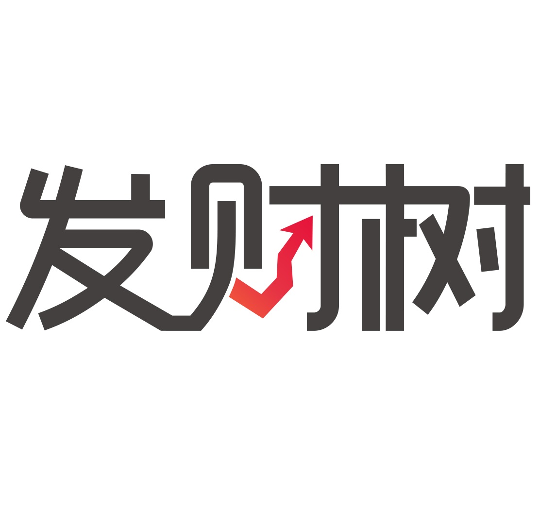 发财树理财 发财树理财